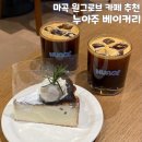누아주베이커리 - 서초구 방배로33길 20 | 마곡 원그로브 카페 추천 누아주베이커리 원그로브점 내돈내산 후기