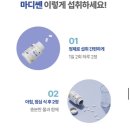 마디쎈 관절 건강이 걱정될 때 선택한 MSM, 마디쎈 솔직 후기 엠에스엠 효능 관절영양제 추천 식이유황