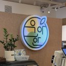 행복한과일카페 | 역삼동 카페 우아한과일 강남역삼점 생망고빙수 가성비에 반한 후기