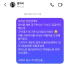 헬스앤뷰티 장비움 프로젝트 흥하리 공구가 구매후기
