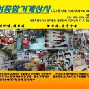 금성종합상사 - 통영시 멘데해안길 87 | 금성종합상사