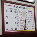 흥일정육점 이미지