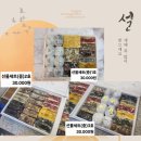 선주떡방