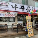 GS마켓 건너편 이미지