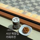 흰당나귀 - 제주시 동복로 11 | 서산 한우목장길 근처 카페 추천 <흰당나귀> 내돈내산 후기☕️🫧
