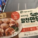 (주)베지가든 이미지