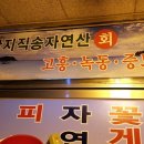 부송이네마포나루 이미지