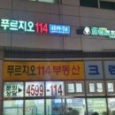 강남푸르지오114공인중개사사무소 이미지