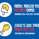 께끼타임