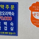 땅고랑오리집 이미지