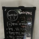 베러일쩜일