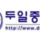 두일중학교 이미지