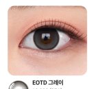 이오티디(EOTD)