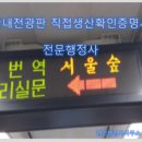 경기교통행정사사무소 이미지