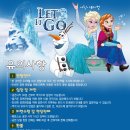 엘사의 생일파티 이미지