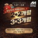 몰리짐's PT | 대구 달서구 본리동 장기동 24시간 헬스장 몰리짐 :: 이강준 트레이너 선생님 PT 후기