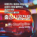 자동음성통보시스템 | 이베코 데일리 캠핑카 안드로이드 올인원 12.3인치 장착 후기｜청주시 출장 시공 전문 카옵션
