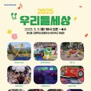 우리들 세상 이미지