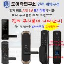 용종마을 중앙아파트 | [코콤인터폰]계양구 용종동 용종마을 중앙아파트 코콤인터폰 고장 코콤7인치 비디오폰 설치