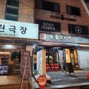 대학로방탈출 시크릿챔버 프로즌브레이크 탈출후기 1세대 방탈출의 클래식한 재미