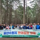 달산 이미지