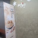 [청라 맛집] 설빙 인천청라점 | 메론요거트빙수 후기 내돈내산