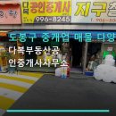 다복공인중개사사무소 | 도봉구 중개업 매물 다양성 다복부동산공인중개사사무소 쌍문역 인근 위치·이용 방법 정보