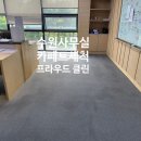 프라우드 클린 이미지