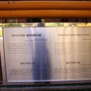 임시수도기념관 화장실 이미지