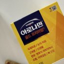 우리집 비타민