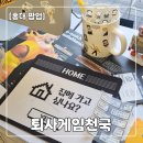 게임천국 | [홍대 놀거리] 취준생이 다녀온 김퇴사 '퇴사게임천국' 팝업스토어 후기 (메이드바이 홍대점)