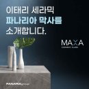 브라운스톤세라믹 주식회사