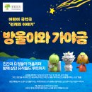 국악극 덩기덕쿵덕 이미지