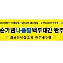 7.백두대간대장정을 마치면서 이미지