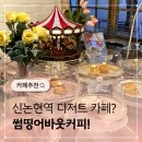 신논현역 6번출구 뒤 이미지