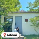 담양펜션스테이 | 담양숙소 추천 커플여행 독채펜션 스테이소꿉 숙박후기