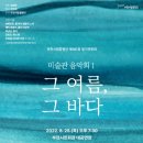 제161회 정기연주회 이미지