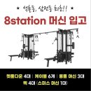 휴메이크짐