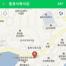 동호식육식당 네이버블로그