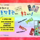 여주시립폰박물관 이미지