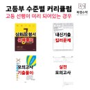 복쌤수학학원