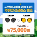 씨채널 한일로점 이미지