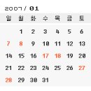 2007년 이사하기좋은날 - 손없는날 이미지