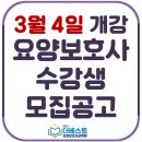 더베스트요양보호사교육원 이미지