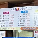 낙동강특양곱창 이미지