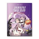 위풍당당 - 청주시 흥덕구 | 위풍당당