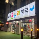 광덕약국 이미지