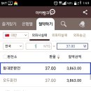 명동환전
