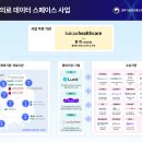 헬스케어