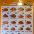 네네치킨당진 - 당진시 당진중앙2로 59-12 | 네네치킨당진